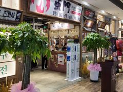 -東門韩国传统烤肉·韩国料理(银座直营店)