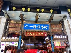门面-一只酸奶牛(八一路店)