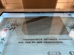 -中国宣纸文化园