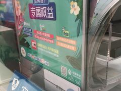 -中国移动(红松路店)