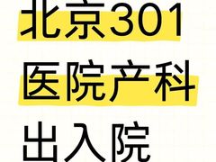-中国人民解放军总医院