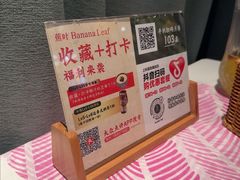 -蕉叶·广州明星泰国菜(保利广场店)