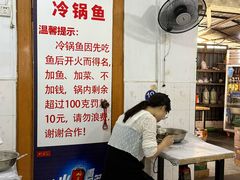 -重庆特色冷锅鱼(武大店)