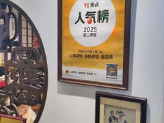 -山海菜馆·海肠捞饭·青岛菜(栈桥店)