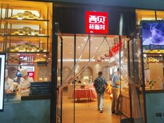 -西贝(大华虎城店)