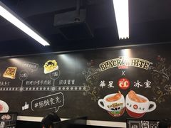 -华星冰室(湾仔店)