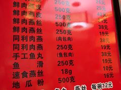 -同利肉燕老铺(澳门路店)