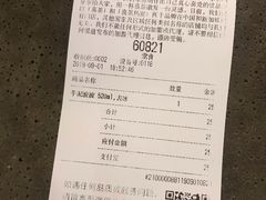 账单-喜茶(中山利和新地店)