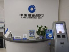 -中国建设银行(上海曹杨路支行)