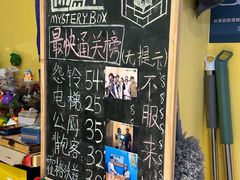 -谜盒子奇幻密室(南屏店)
