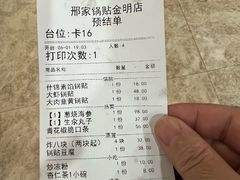 -邢家锅贴老店·非遗·开封菜(金明广场店)