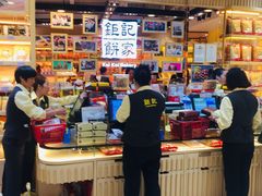 -钜记手信(兴华楼店)