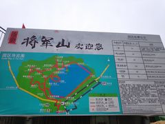 -济南马套将军山