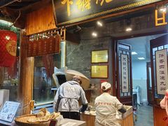 -下塘烧饼(罍街店)