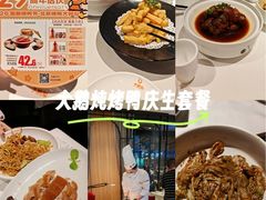 -大鸭梨烤鸭(顺义石园店)