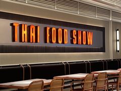 -太食獸泰式茶餐厅(IFS国金中心店)