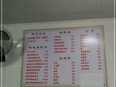 -胡记锅贴·沪上游子老鸭粉丝汤(太原路店)