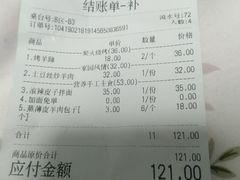 账单-西域阿里马新疆菜·清真(桂花路店)