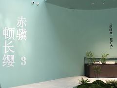 -深圳市当代艺术与城市规划馆