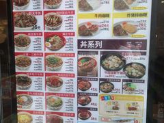 菜单-食其家·牛丼咖喱(A世界店)