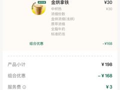 -星巴克(北京西小口路店)