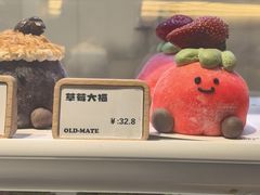 -旧识old mate·烘焙蛋糕店