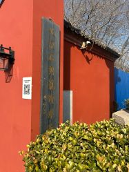-Chateauform船山书院