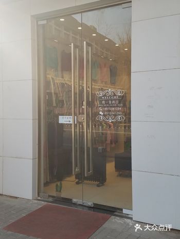 在北京舞蹈学院的西门儿附近,有一条街,这里集中了多家