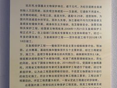 -延庆观