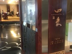 -北海金昌开元名都大酒店·四季轩中餐厅