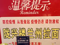 -陇兴楼兰州拉面(西安咸阳国际机场店)