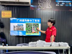 -速马赫卡丁车(琶洲店)