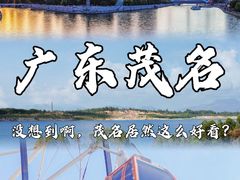 -华海酒店(茂名高铁站店)