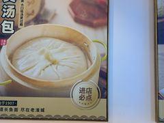 -老淮城·长鱼面(河下古镇店)