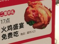 -金鹰超市(国际购物中心新街口店)