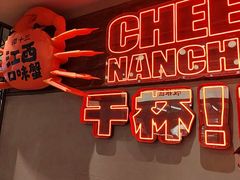 -谭十三大排档·18年老字号(船山路总店)