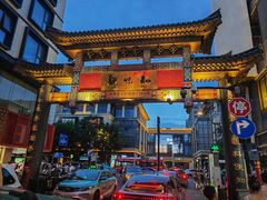 -知味观(湖滨店)