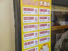 -食膳公园包子铺(烈士公园店)
