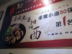 -秦云老太婆摊摊面(观音桥店)