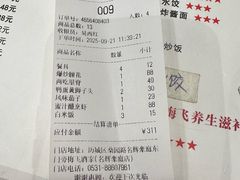 -梅飞酒家(名辉豪庭店)