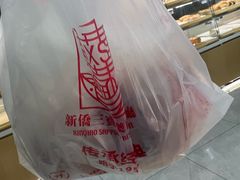 -新侨三宝乐面包店(崇文门店)