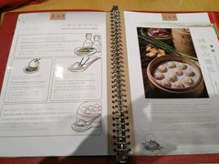 菜单-鼎泰丰(当代商城店)