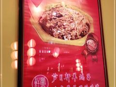 -芦月轩羊蝎子(劲松店)