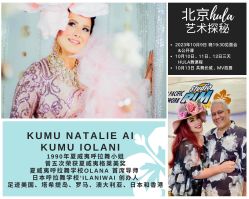 -呼拉汇舞蹈生活馆 Hawaii Hula&Tahiti Dance Studio