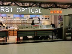 -沫芮眼镜·蔡司官方授权店(人民广场店)