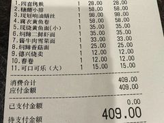 -德兴馆(广东路总店)
