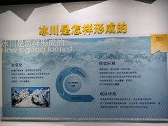 -中国第四纪冰川遗迹陈列馆