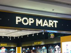 -泡泡玛特POPMART(武汉天地壹方店)