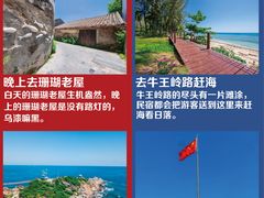 -三亚西岛海洋文化旅游区