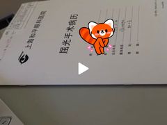 -上海大学附属上海和平眼科医院